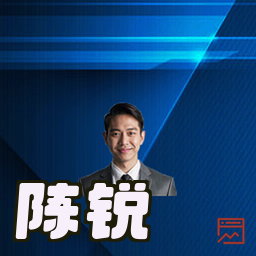 陈锐